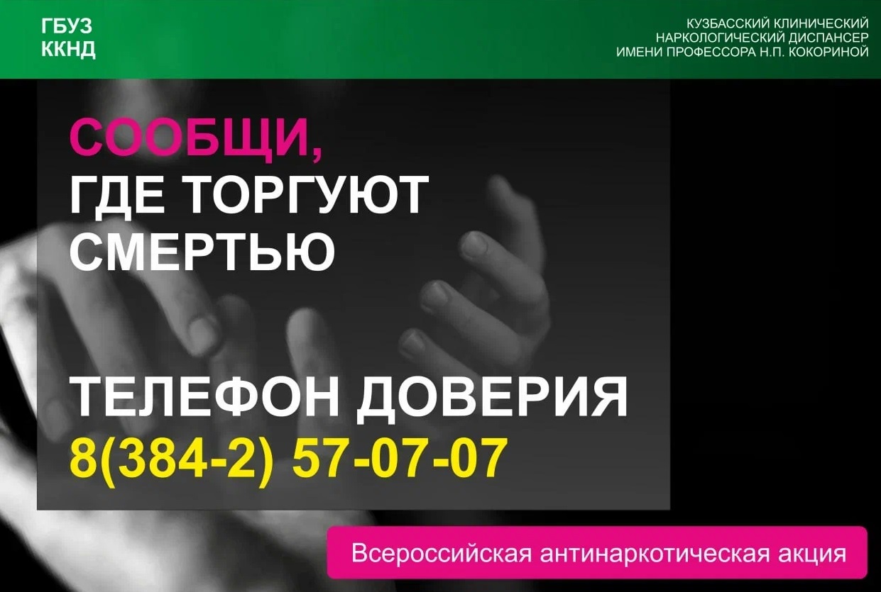 Скажи нет 3.jpg